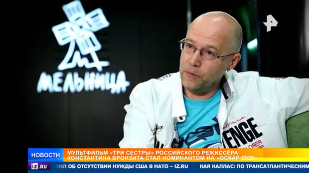 Российский мультипликатор Бронзит номинирован на премию "Оскар"