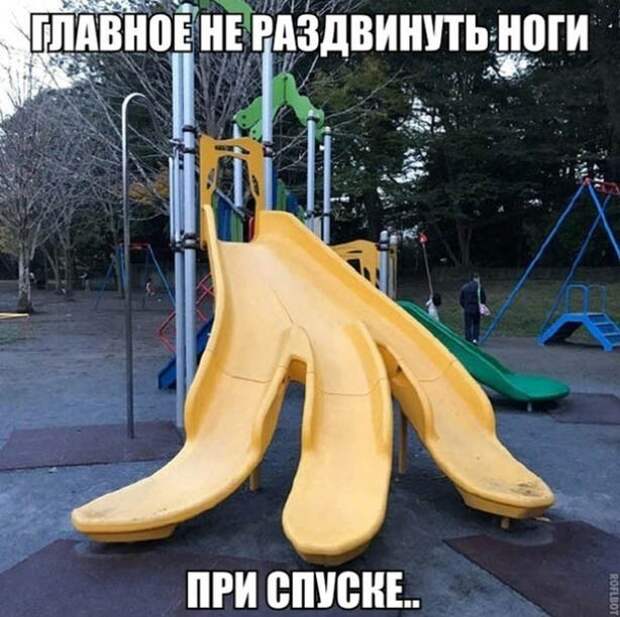 Не раздвинуть ноги )