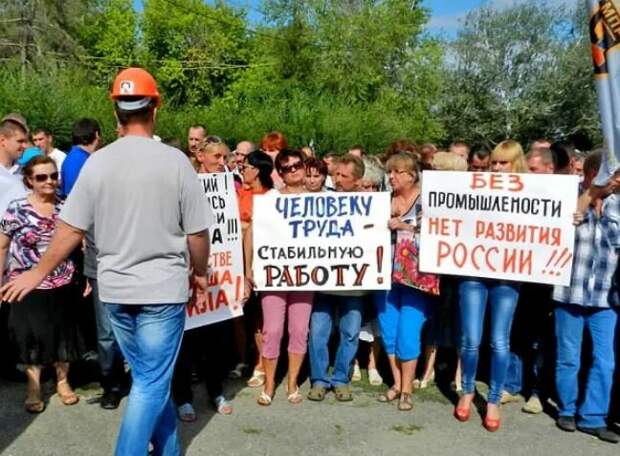 Рабочие в Волгограде вышли на митинг против ликвидации алюминиевого завода (иллюстрация из открытых источников)