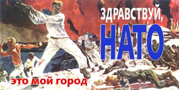 НАТОвская коса и крымский камень НАТОвская коса и крымский камень