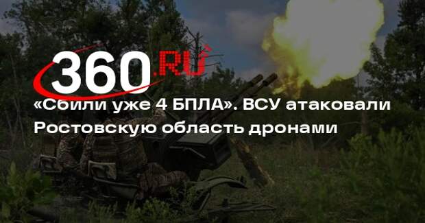 Слюсарь сообщил об отражении атаки БПЛА в Ростовской области