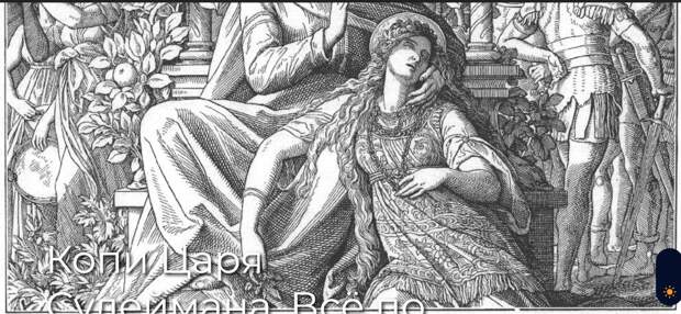 Копи Царя Сулеймана. Всё по честному, без обмана