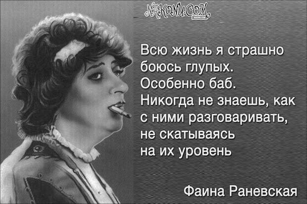 FainaRanevskay_08_10_2019_6