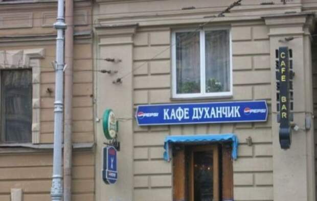 Смешные объявления, вывески и реклама (35 фото)
