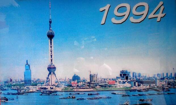 20 лет назад