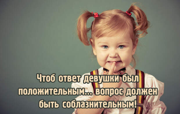 Картинки по запросу картинки с надписью девушка