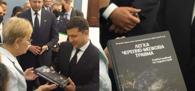 Конгрессмены США подарили Зеленскому книгу с названием "Лёгкая черепно-мозговая травма"