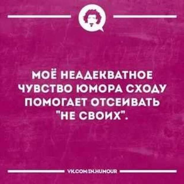 Неадекватный юмор из социальных сетей. Подборка chert-poberi-umor-chert-poberi-umor-44130416012021-13 картинка chert-poberi-umor-44130416012021-13