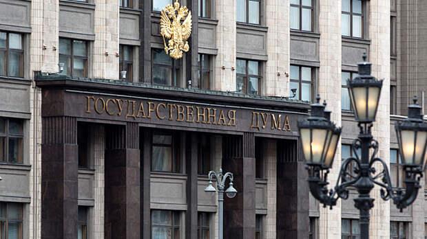 Дума