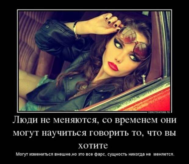 Демотиваторы на тему - Наши чувства, часть вторая.