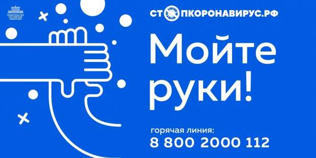 Официальные данные по коронавирусу в России можно найти на специализированном сайте. Фото: mos.ru