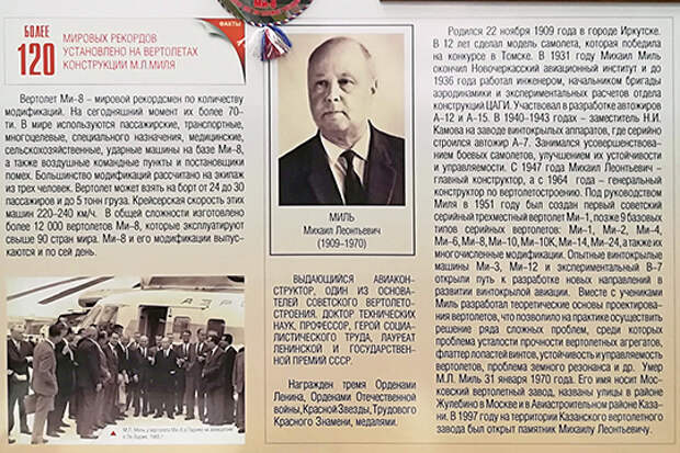 Экспозиция в музее трудовой славы КВЗ