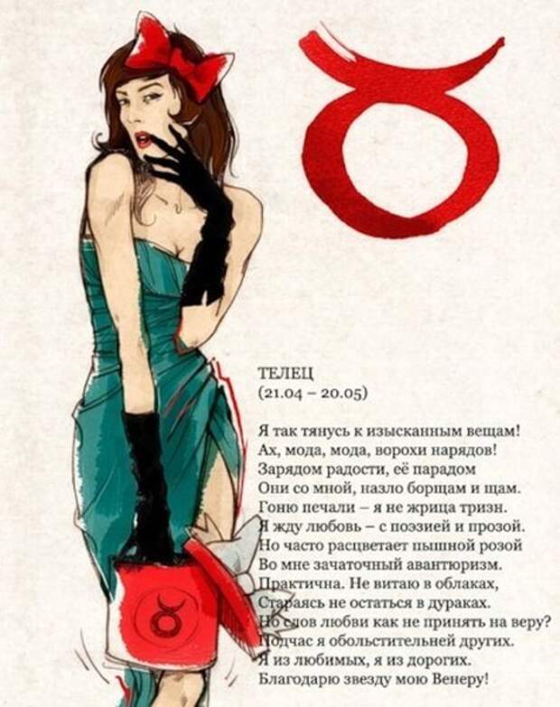 Увлекательные стихотворные гороскопы с картинками