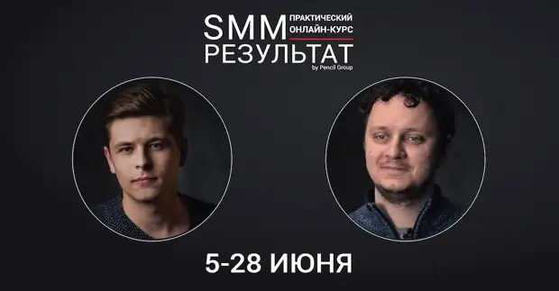 Группа 5 июня