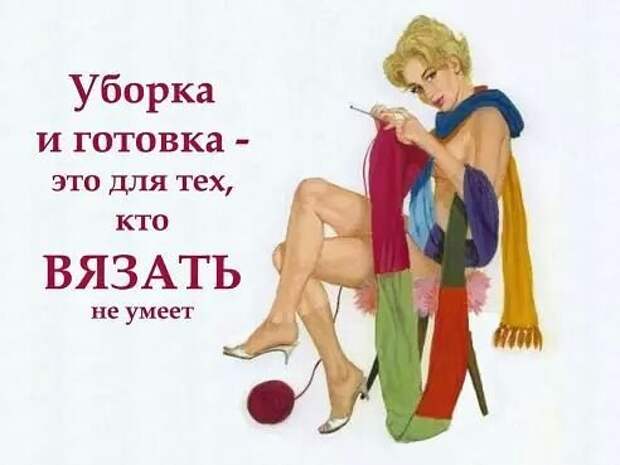 Сегодня: Шьем и шутим , вяжем и шутим. Приветствую всех дорогих подписчиков и всех кто присоединился. Мы рукодельницы народ юморной . Всегда готовы посмеяться и пошутить.-14