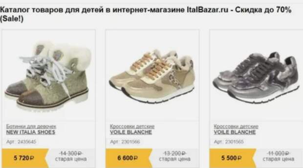 детская обувь в аутлете