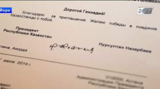 Назарбаев написал телеграмму Геннадию Головкину Назарбаев написал телеграмму Геннадию Головкину