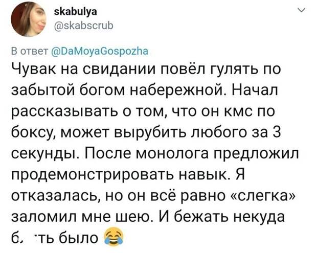 Как накосячить бесповоротно на первом же свидании Как накосячить бесповоротно на первом же свидании