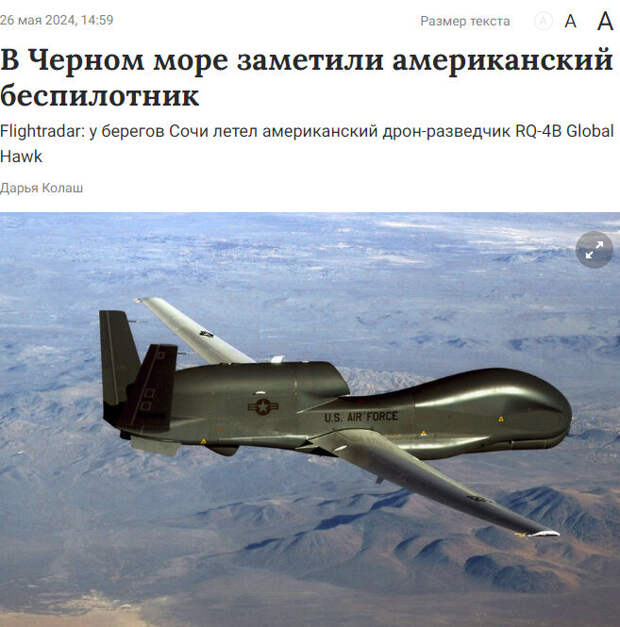 Хуситы сбивают, а нам нельзя? Россия должна жить по своим «правилам», и запретить пролет американских разведывательных самолетов и дронов