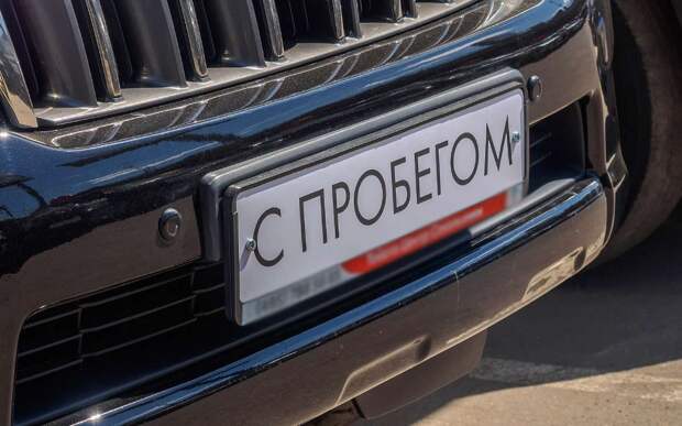 Как новые правила утильсбора перекроили топ-5 самых популярных авто с пробегом