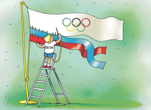 Реплика по Олимпийским страстям под белым флагом…