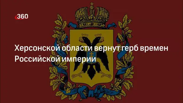 Флаг херсонской области в составе россии фото
