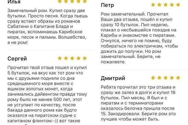 Сила хорошего отзыва Сила хорошего отзыва
