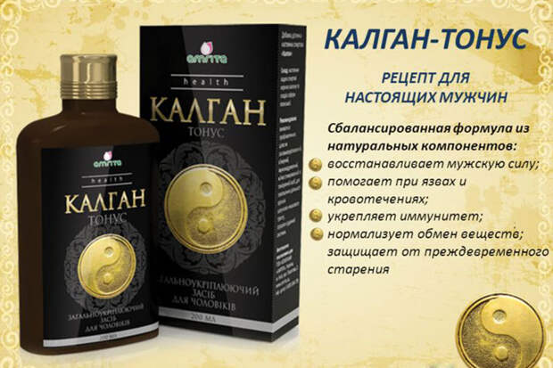 калган-тонус калган-тонус