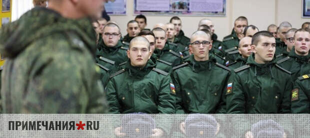 Призывников не отправят в зону СВО, напомнило Минобороны
