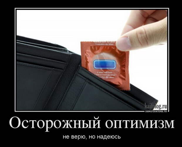 Демотиваторы - 167 (50 фото)