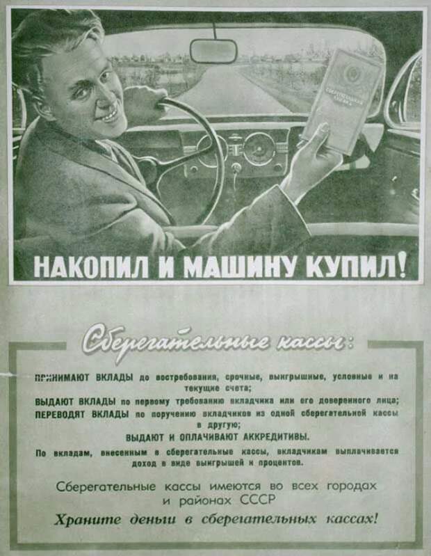 Главная роскошь в СССР-как менялись цены на автомобили по годам СССР, Автопром, Яндекс Дзен, Авто, Длиннопост