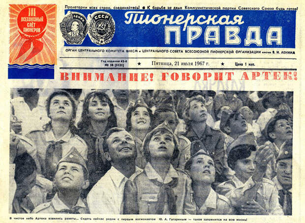 Газета