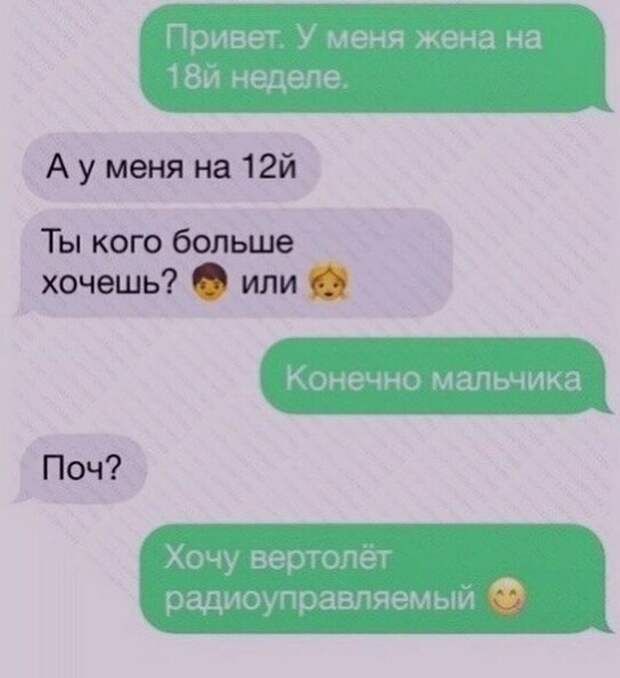 11. Будущие папы 11. Будущие папы