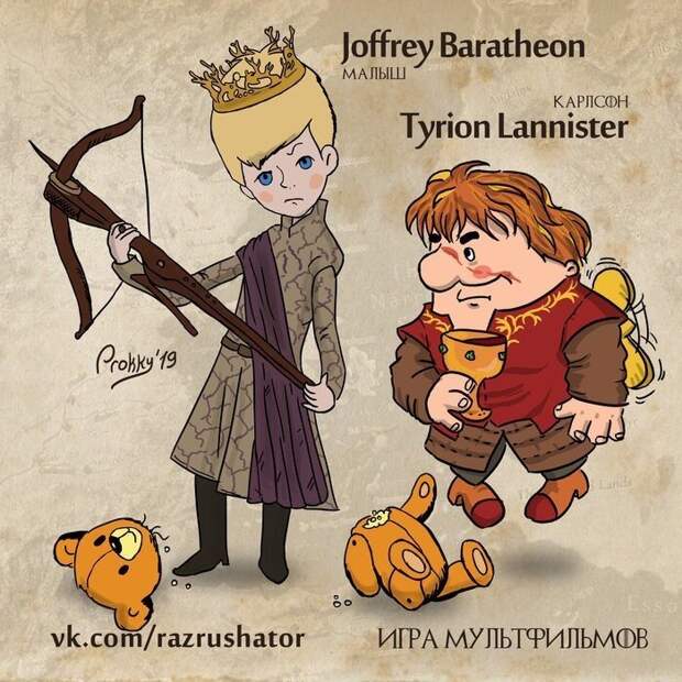 "Игра престолов" в стиле Союзмультфильма