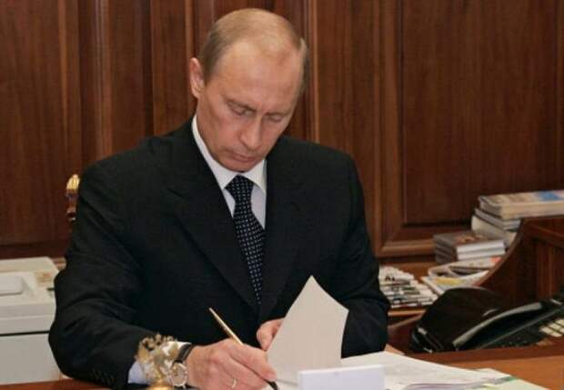 Путин подписал