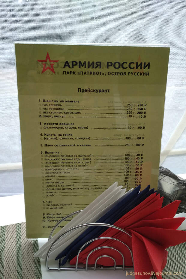 Патриот_22.jpg Патриот_22.jpg