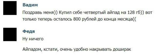 Писанина 4