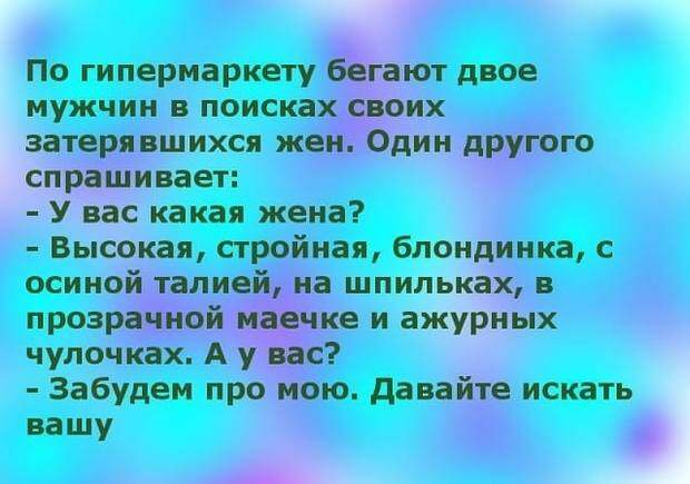 Увидела в магазине парня, Одет стильно, фигура супер, решила вот она судьба...