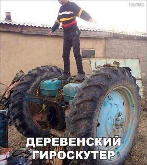 Отборный юмор деревенского разлива!