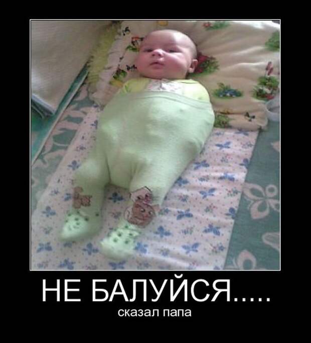 Развеселые демотиваторы