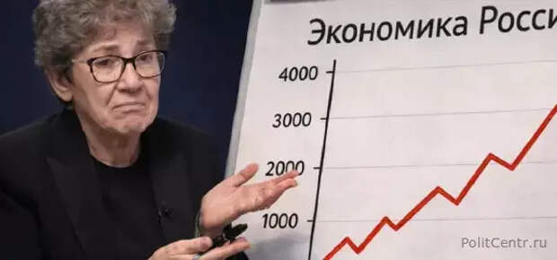 Опозорившаяся либералка отказалась предрекать кризис российской экономике