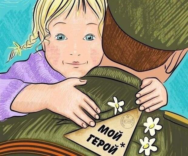 В Крыму пройдёт выставка детских рисунков «Мой папа – Герой!»