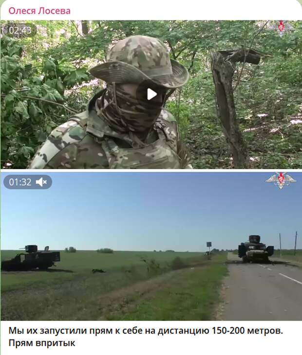 СКРИН С ТГ-КАНАЛА "ОЛЕСЯ ЛОСЕВА"