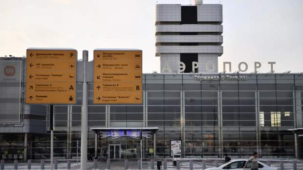 Росавиация сняла ограничения на полёты в аэропорту Екатеринбурга
