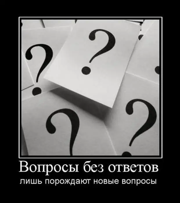 Лишь ответить. Вопросы без ответа. Вопросы о жизни. Вопрос без ответа картинки. Вопрос оставшийся без ответа.