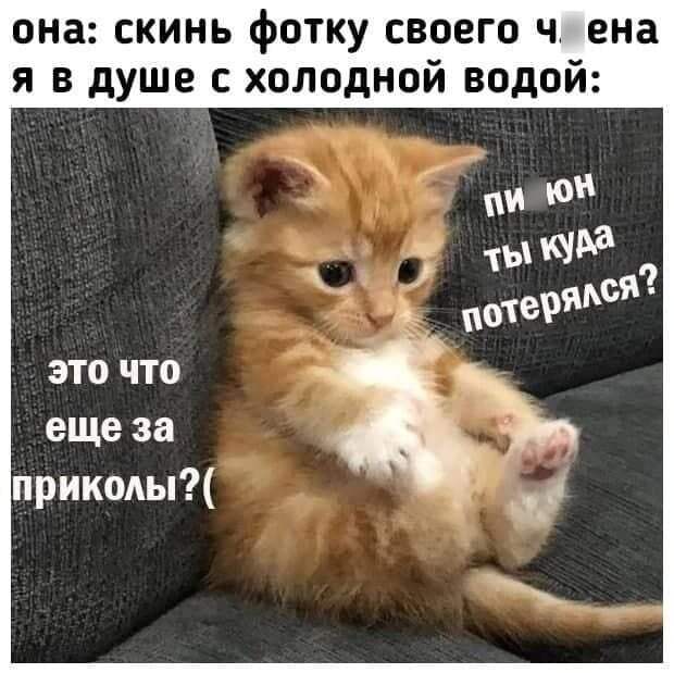 Мемы и приколы про &quot;это&quot;