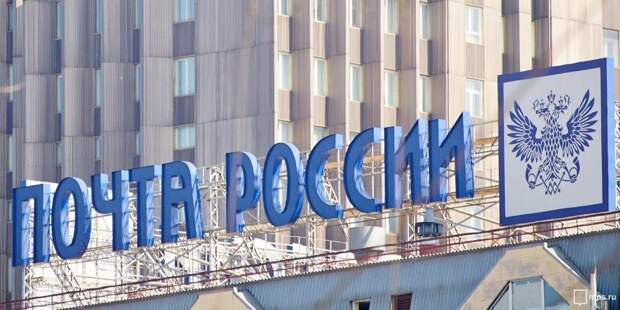 Главный офис «Почты России» переедет на территорию стадиона ЦСКА Фото с сайта mos.ru