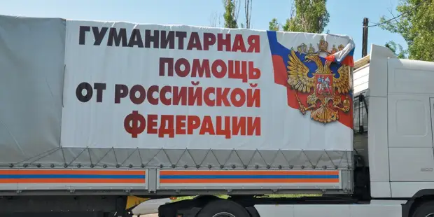 900 тонн гуманитарной помощи собрали для Донбасса в Подмосковье