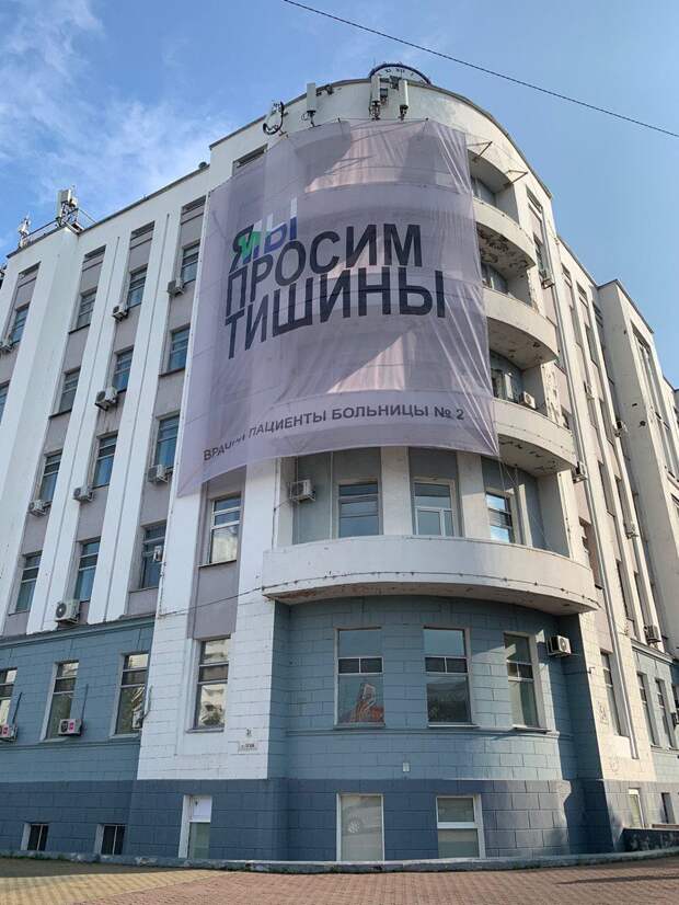 Протесты в Хабаровске. 27.07.2020