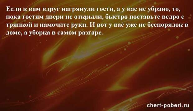 Самые смешные анекдоты ежедневная подборка chert-poberi-anekdoty-chert-poberi-anekdoty-37260203102020-3 картинка chert-poberi-anekdoty-37260203102020-3